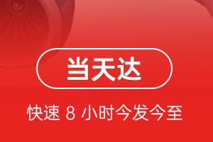龙湾航空邮寄航空货运公司【机场