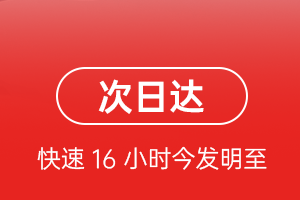 龙湾航空邮寄航空货运 航空货运