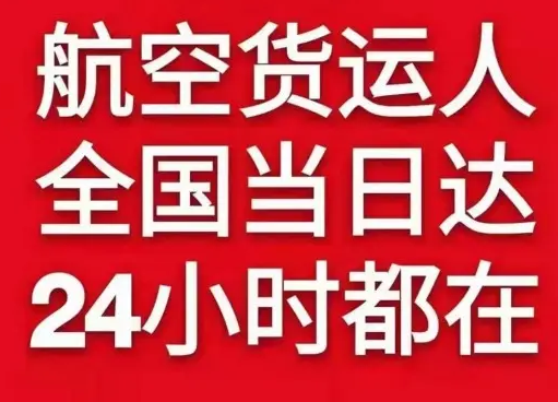 龙湾航空邮寄货物、航空货运:物流行业各岗位招聘